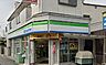 周辺：ファミリーマート　吹田山手三丁目店