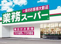 業務スーパー　ＴＡＫＥＮＯＫＯ　江坂店