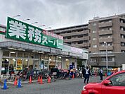 業務スーパー　ＴＡＫＥＮＯＫＯ豊中店