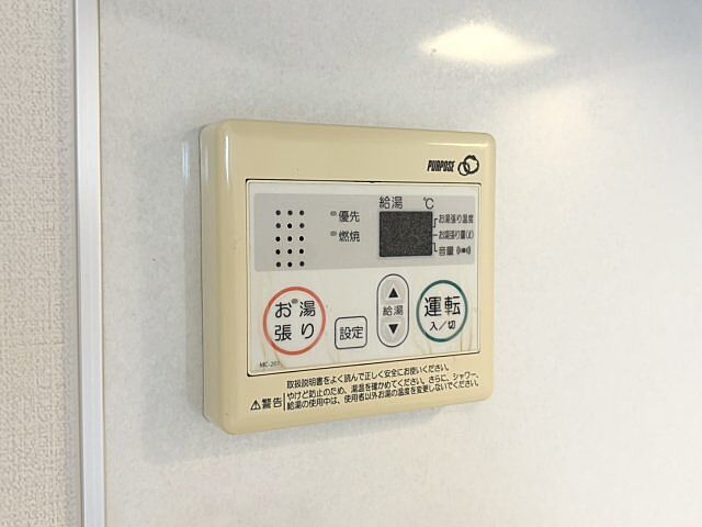 設備