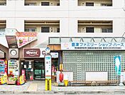 豊津ファミリーショップ・ハース
