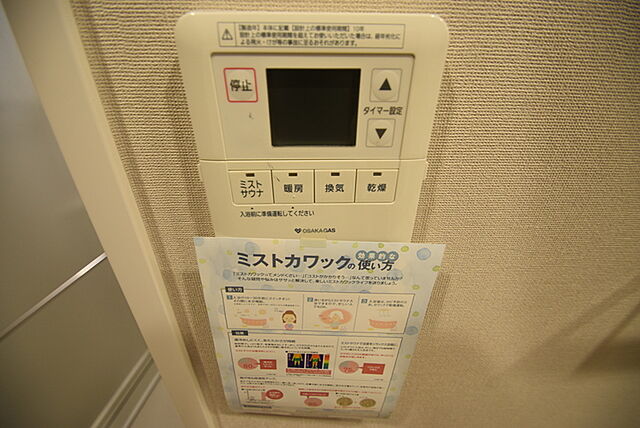設備