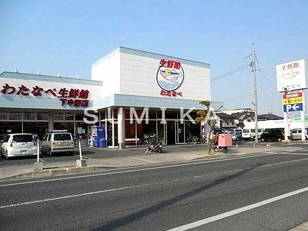 画像26:わたなべ生鮮館下中野店 1482m