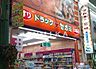 周辺：ドラッグセガミ岡山表町店 269m