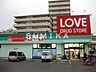 周辺：くすりのラブ岡北店 651m