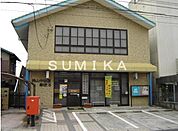 岡山中仙道郵便局 549m