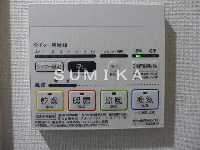 設備