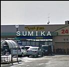 マツモトキヨシ庭瀬店 824m