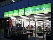 ら・む～マート桃太郎通り店 421m