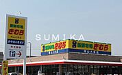 新鮮市場きむら岡山大供店 640m