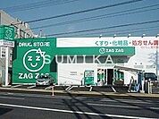 ザグザグ福富店 511m