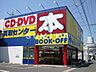 周辺：ブックオフ岡山東古松店 1031m