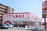周辺：スーパードラッグひまわり浜店 898m