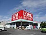 周辺：くすりのラブ奥田店 784m