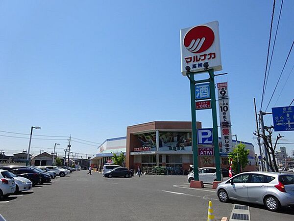画像27:スーパー「山陽マルナカ高柳店まで324ｍ」