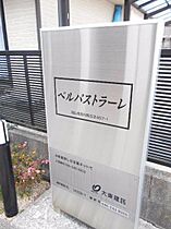 岡山県岡山市北区高松原古才（賃貸アパート1LDK・1階・46.49㎡） その15