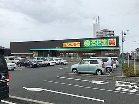 杏林堂薬局 有玉南町店（1400m）