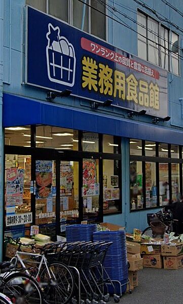 画像25:【スーパー】業務用食品館 城東中央店まで222ｍ