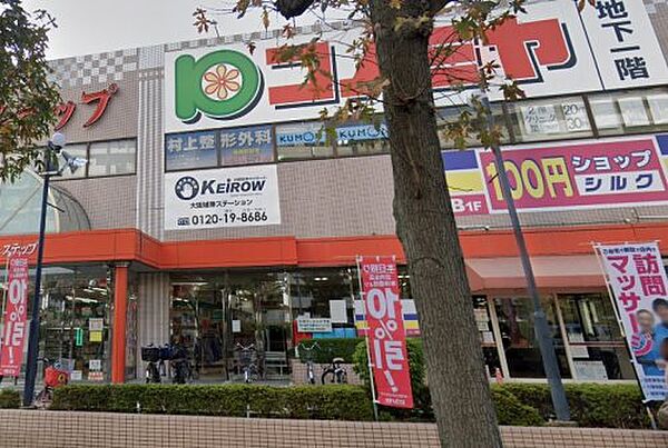 画像27:【スーパー】スーパーマーケットコノミヤ 鴫野西店まで371ｍ