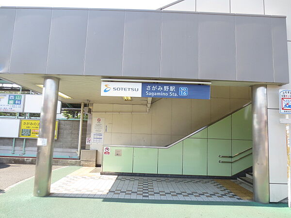 画像29:【駅】さがみ野駅まで848ｍ