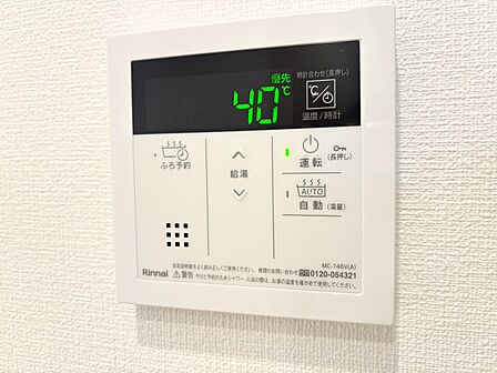 見やすい画面で操作しやすい給湯パネル。