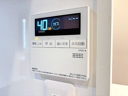 見やすい画面で操作しやすい給湯パネル。
