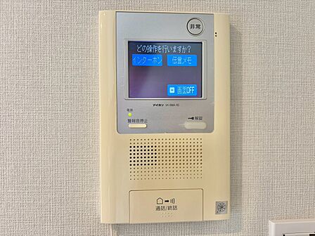 誰が来てもわかる様にモニター付きインターホンを設置。