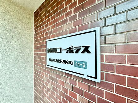 スタイリッシュなエンブレム。お洒落なマンションは入り口から。
