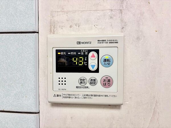 設備