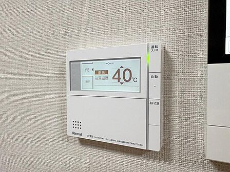 見やすい画面で操作しやすい給湯パネル。
