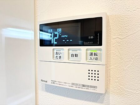 見やすい画面で操作しやすい給湯パネル。