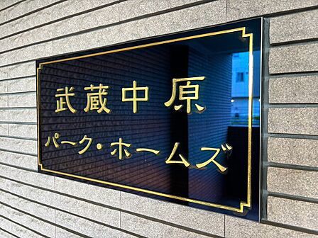 清潔感のある落ち着いた雰囲気の玄関です。
