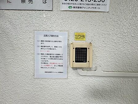 オートロックついていますので、セキュリティ面でも安心です。