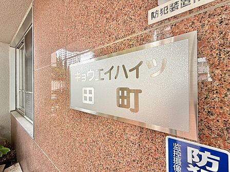 スタイリッシュなエンブレム。お洒落なマンションは入り口から。