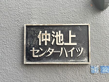 スタイリッシュなエンブレム。お洒落なマンションは入り口から。