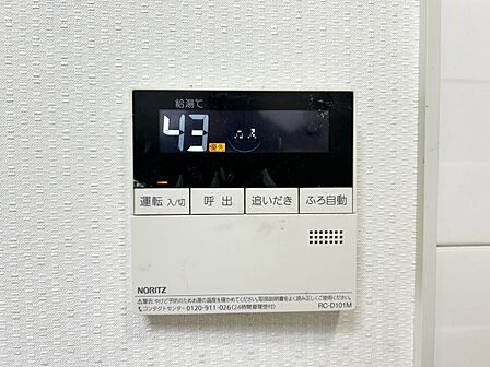 見やすい画面で操作しやすい給湯パネル。