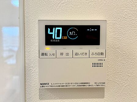 見やすい画面で操作しやすい給湯パネル。