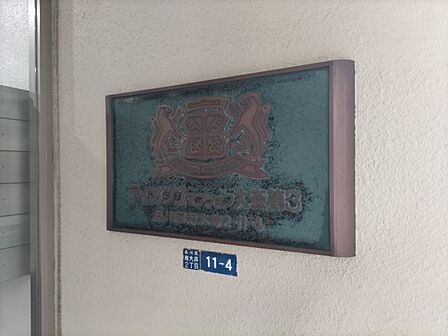 スタイリッシュなエンブレム。お洒落なマンションは入り口から。