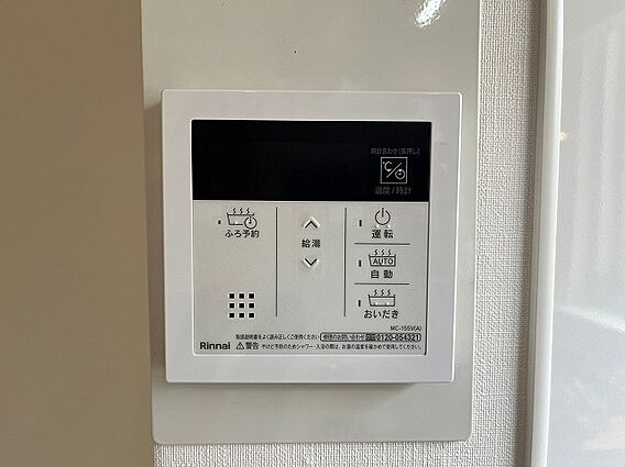 キッチンに給湯...