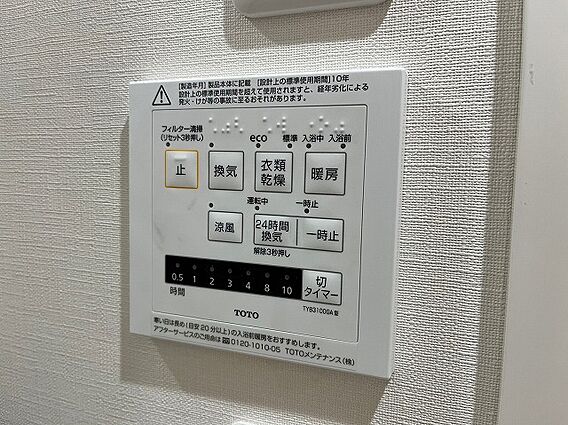 乾燥・涼風・暖...