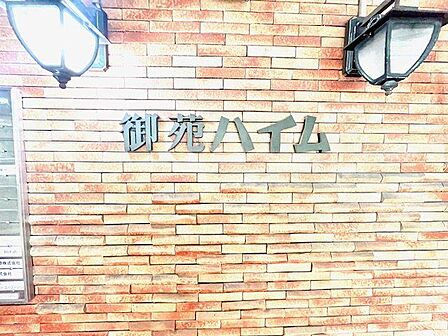 存在感のあるエンブレムは、落ち着きのある温かな空間を演出。住まう方が笑顔になれる住まいへ。