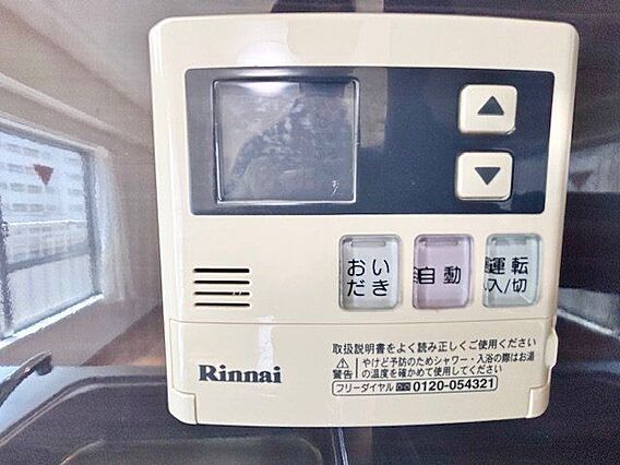 おふろの「おい...