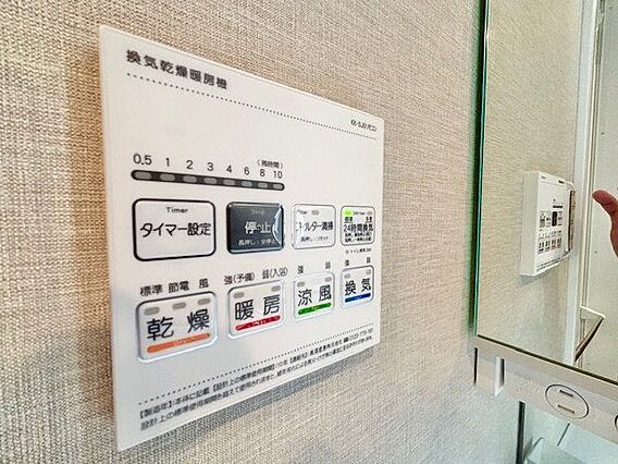 乾燥・涼風・暖...