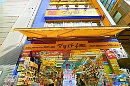 マツモトキヨシ六本木店 250m