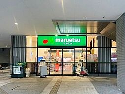マルエツ晴海三丁目店 徒歩13分。 1010m