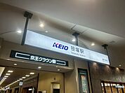 笹塚駅 徒歩5分。 350m