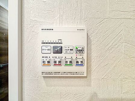 乾燥・涼風・暖房・換気といった一年中さまざまなシーンで活躍する浴室乾燥機。