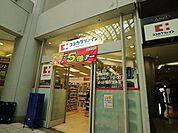 ココカラファイン芝浦店 300m