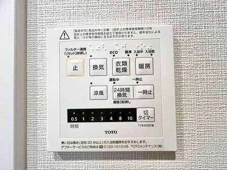 乾燥・涼風・暖房・換気といった一年中様々なシーンで活躍する設備。一日の疲れを癒す場所はいつも快適に。