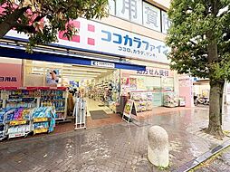 藤和用賀コープ